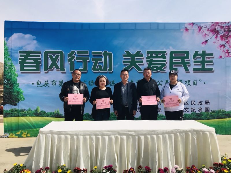 “綠色環(huán)保、生態(tài)節(jié)地、公益惠民”活動